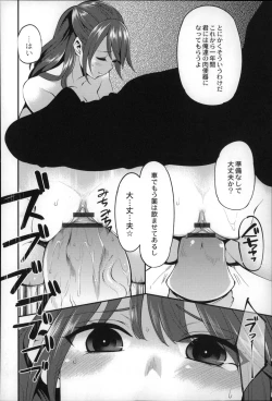 Page 108 of Daichi ni Tadoritsuku Made ni