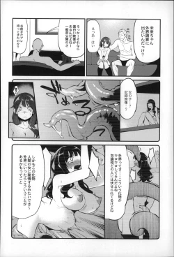 Page 116 of Daichi ni Tadoritsuku Made ni