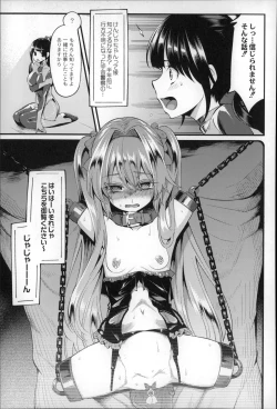 Page 167 of Daichi ni Tadoritsuku Made ni