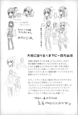 Page 181 of Daichi ni Tadoritsuku Made ni