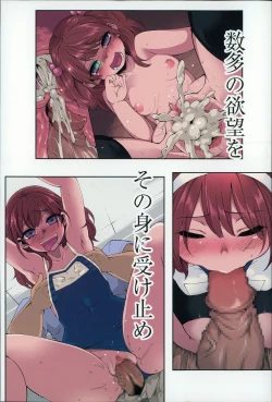 Page 6 of Daichi ni Tadoritsuku Made ni