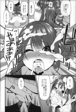 Page 82 of Daichi ni Tadoritsuku Made ni