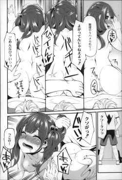 Page 88 of Daichi ni Tadoritsuku Made ni