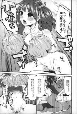 Page 93 of Daichi ni Tadoritsuku Made ni