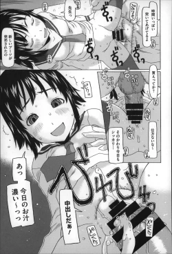 Page 163 of Chiisai ga Subarashii☆