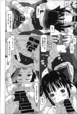Page 172 of Chiisai ga Subarashii☆