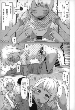 Page 21 of Chiisai ga Subarashii☆