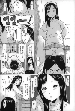 Page 67 of Chiisai ga Subarashii☆