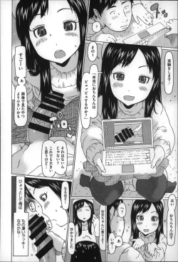 Page 68 of Chiisai ga Subarashii☆