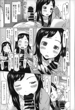 Page 69 of Chiisai ga Subarashii☆