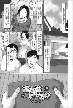 Page 85 of Chiisai ga Subarashii☆