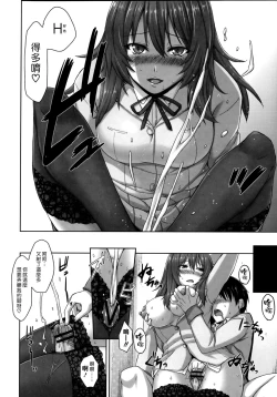 Page 28 of Shitataru KanojoCh. 5-7