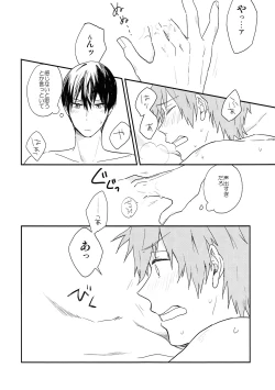 Page 12 of Tameshite miru?