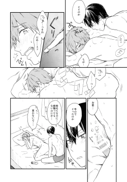 Page 14 of Tameshite miru?