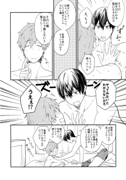 Page 6 of Tameshite miru?