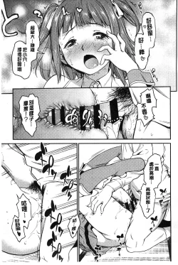 Page 170 of Koibana Hs