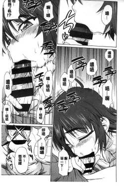 Page 186 of Koibana Hs