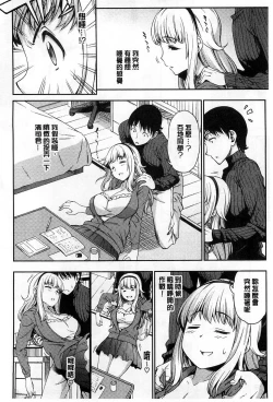 Page 73 of Koibana Hs