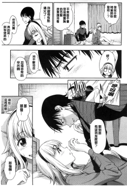 Page 76 of Koibana Hs