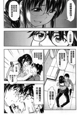 Page 7 of Koibana Hs