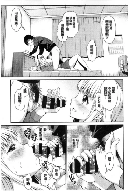 Page 80 of Koibana Hs