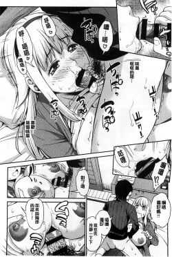 Page 81 of Koibana Hs