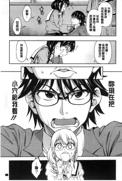 Page 8 of Koibana Hs