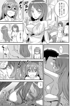 Page 12 of Nyotaika Health de Bikun Bikun ★ Ore no Omame ga Chou Binkan! 1
