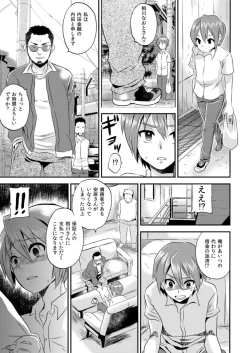 Page 2 of Nyotaika Health de Bikun Bikun ★ Ore no Omame ga Chou Binkan! 1