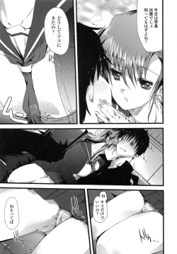 Page 106 of Juve-Juvenile