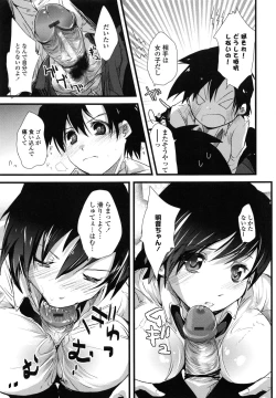 Page 165 of Juve-Juvenile