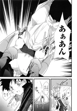 Page 173 of Juve-Juvenile