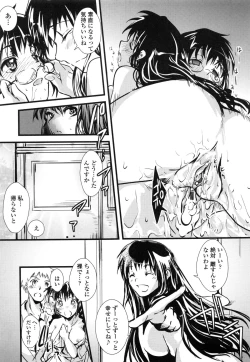 Page 201 of Juve-Juvenile