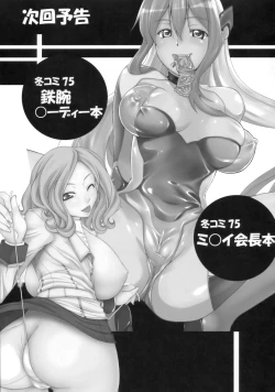 Page 42 of Angel's Stroke 19 Elf Shibori