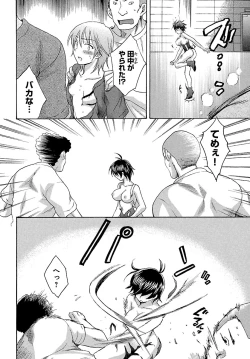 Page 112 of enTRANS Vol. 01