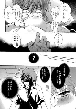 Page 18 of enTRANS Vol. 01