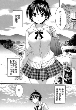 Page 64 of enTRANS Vol. 01