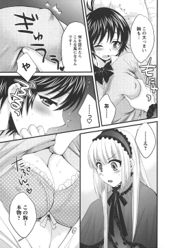 Page 139 of enTRANS Vol. 02