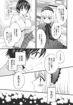 Page 143 of enTRANS Vol. 02