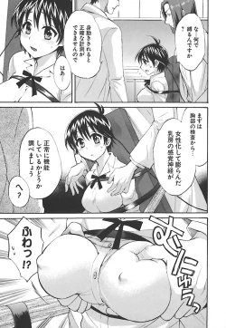 Page 35 of enTRANS Vol. 02