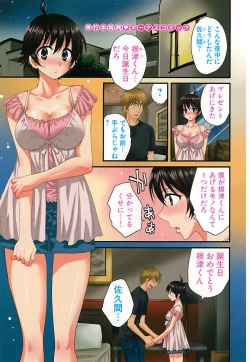 Page 3 of enTRANS Vol. 02