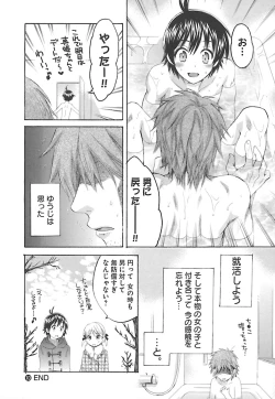 Page 66 of enTRANS Vol. 02