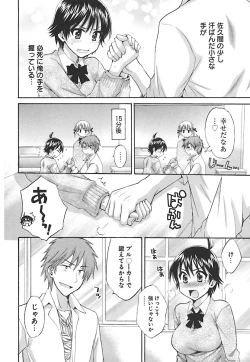 Page 74 of enTRANS Vol. 02