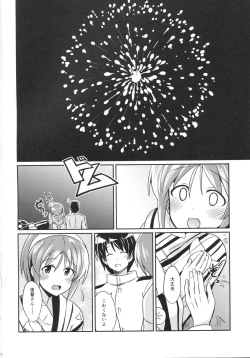 Page 3 of Natori to Matsuri no Ato ni