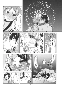 Page 5 of Natori to Matsuri no Ato ni