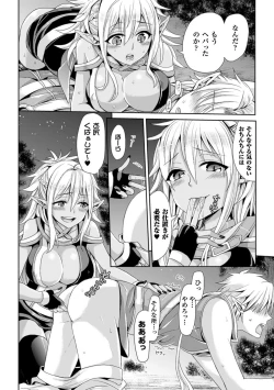 Page 50 of TSF MDigital Ban Vol. 1