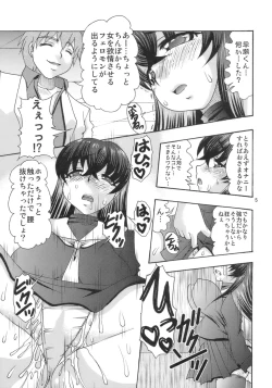 Page 4 of Nikuyoku no Linebarrels
