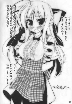 Page 7 of A-tan to asobo!!