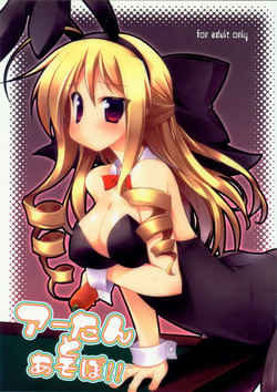 Download A-tan to asobo!!