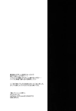 Page 21 of Hizamazuite nyan to nake